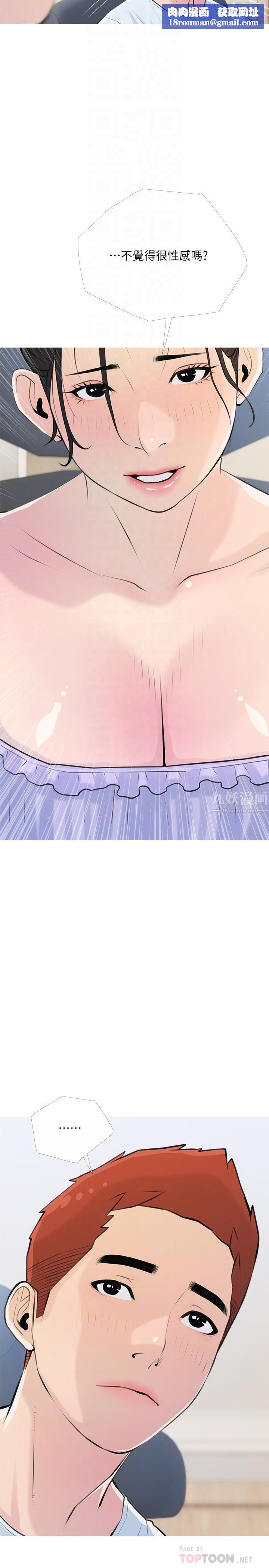 阿姨的家教課第66話-真的好想要…