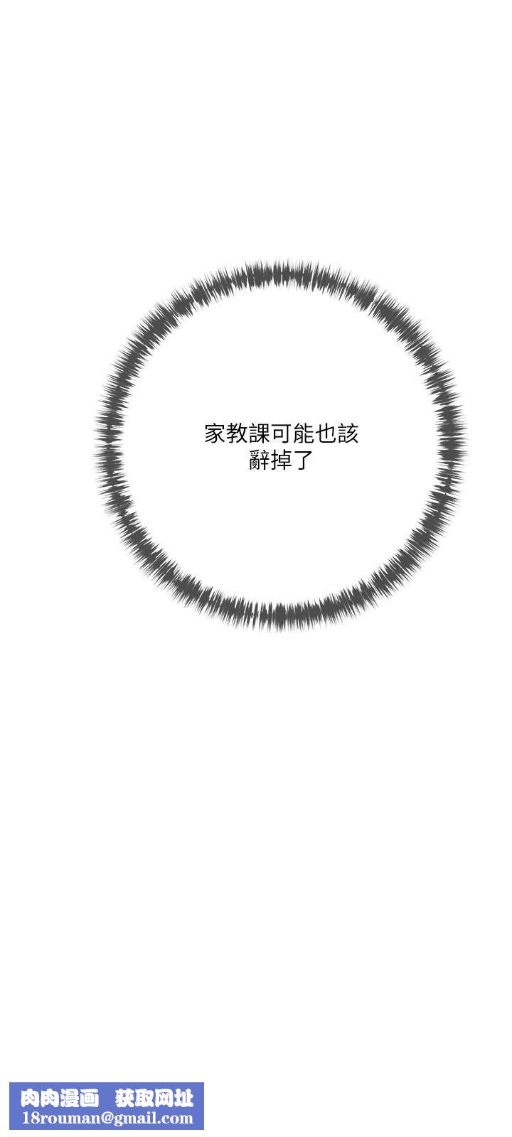 阿姨的家教课第66话-真的好想要…