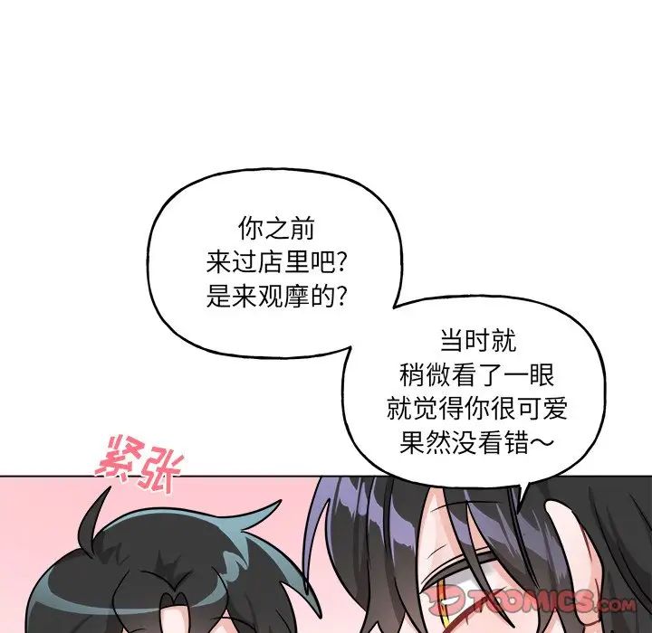 机器娃娃第26话