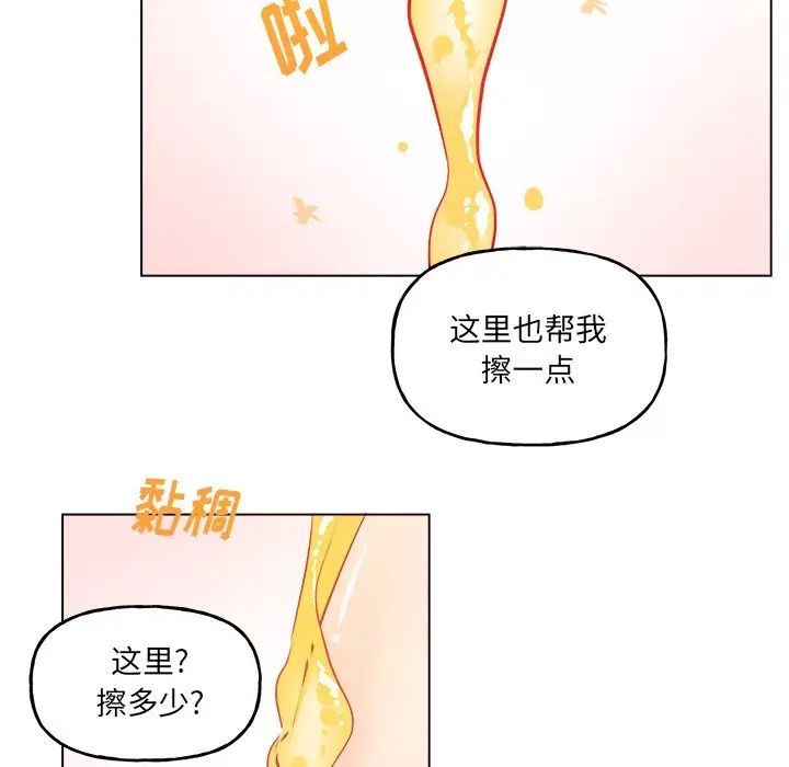 机器娃娃第26话