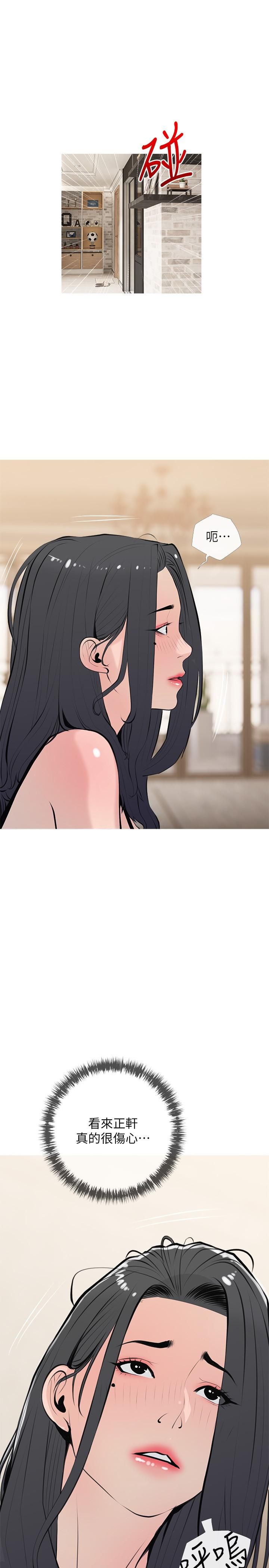 阿姨的家教課第67話-全身裸露下水遊玩