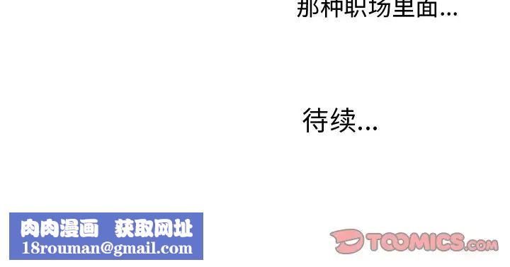 機器娃娃第26话