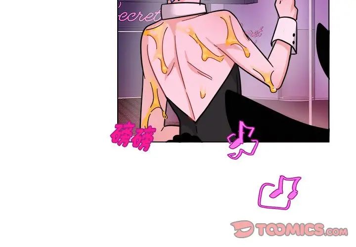 机器娃娃第27话