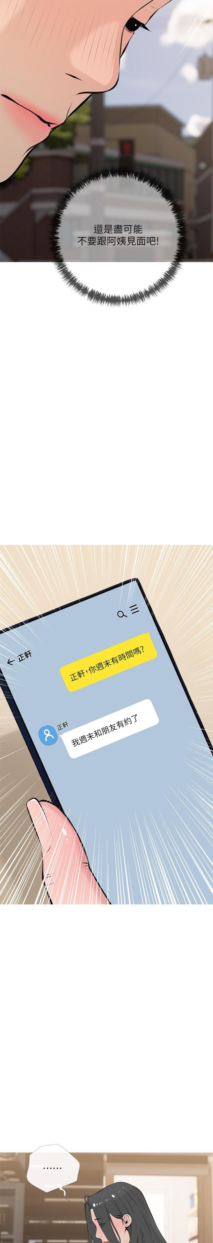 阿姨的家教課第67話-全身裸露下水遊玩