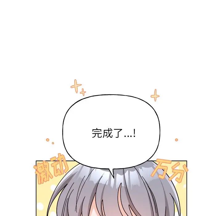 機器娃娃第27话