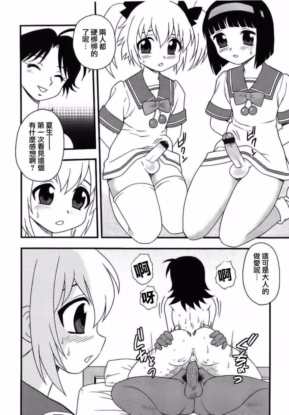 [しのざき岭]BlueBerry[しのざき岭]BlueBerry