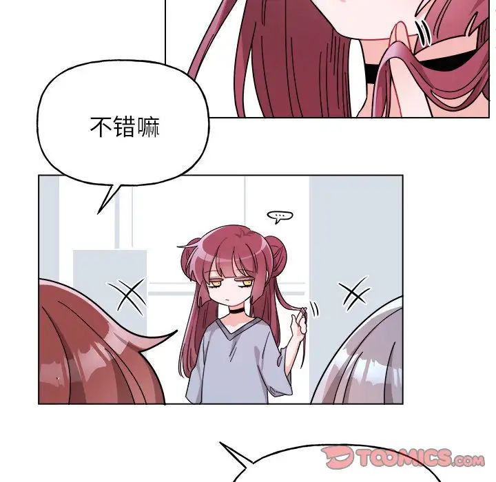 機器娃娃第27话