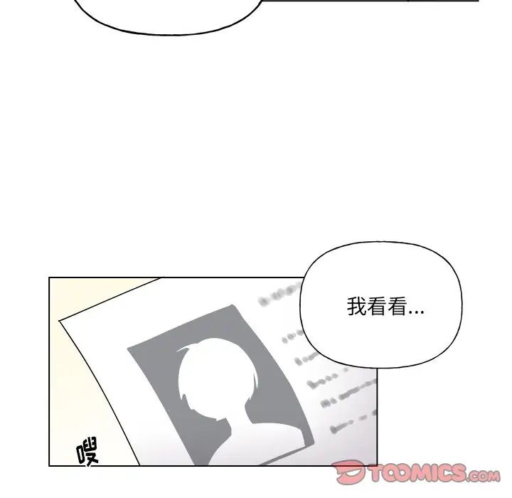 机器娃娃第27话