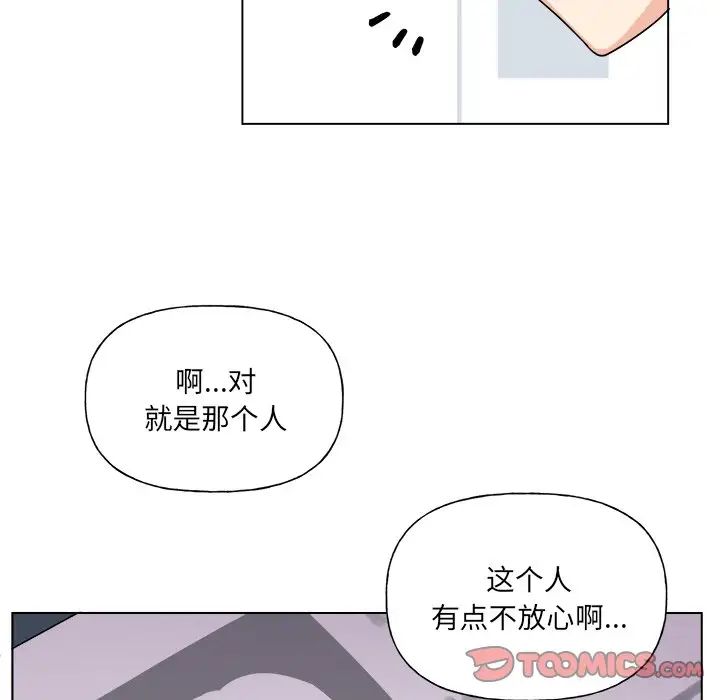 機器娃娃第27话