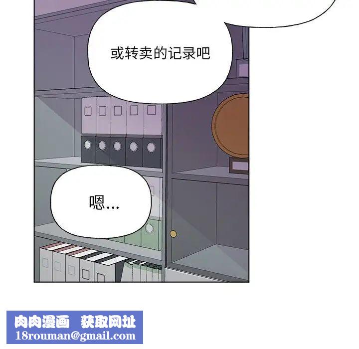 机器娃娃第27话