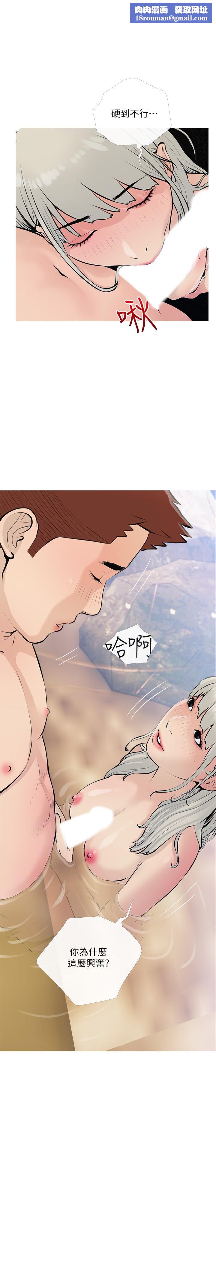 阿姨的家教課第68話-可以射在臉上嗎?