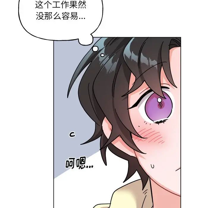 机器娃娃第28话