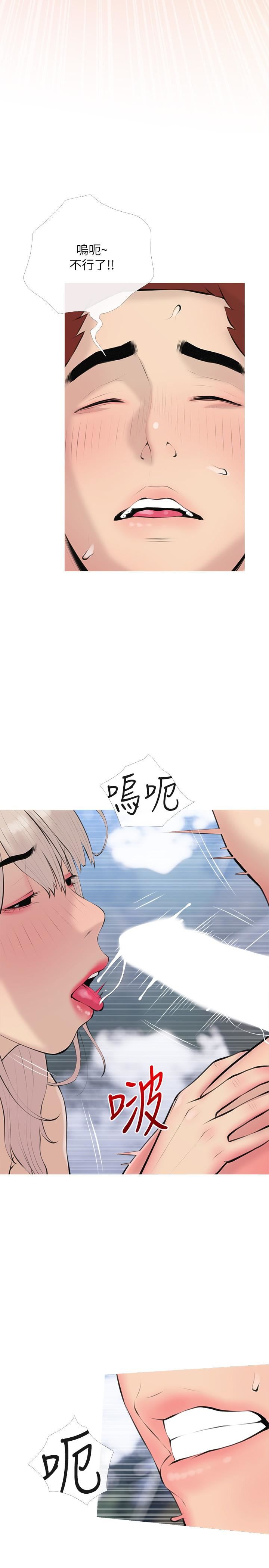 阿姨的家教課第69話-射好多，舒服嗎?