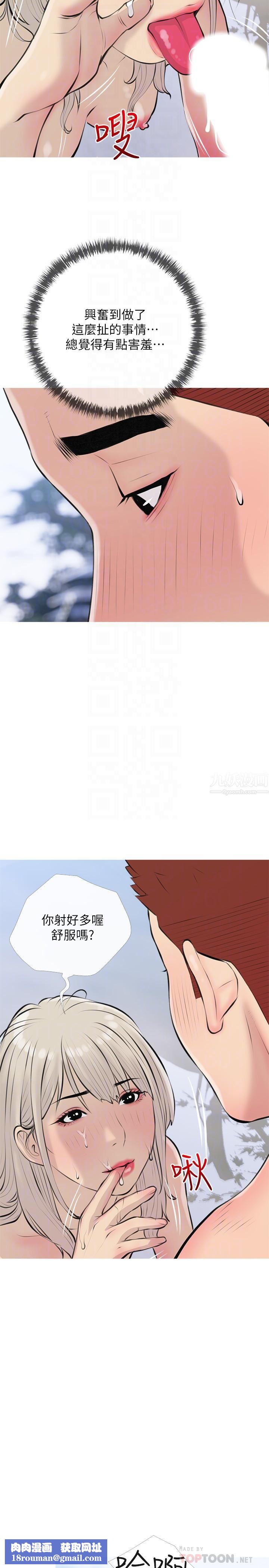 阿姨的家教课第69话-射好多，舒服吗?