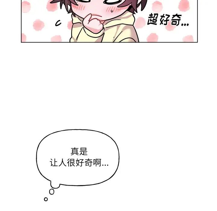 機器娃娃第28话