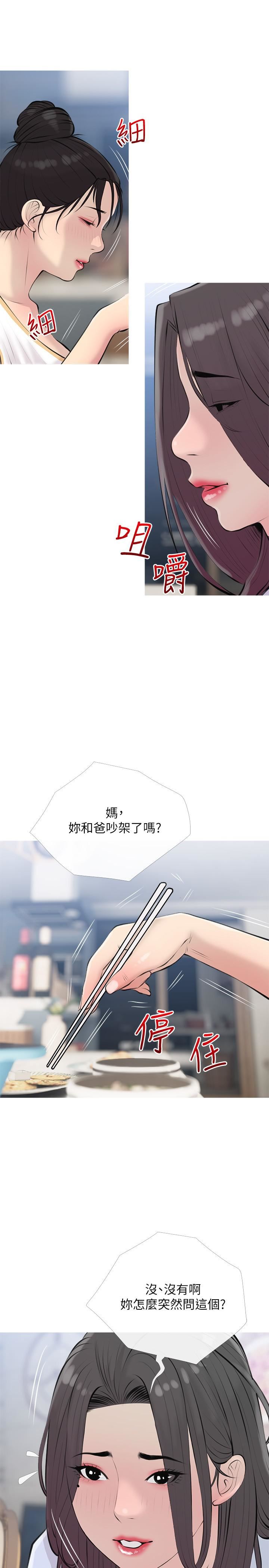 阿姨的家教课第69话-射好多,舒服吗?