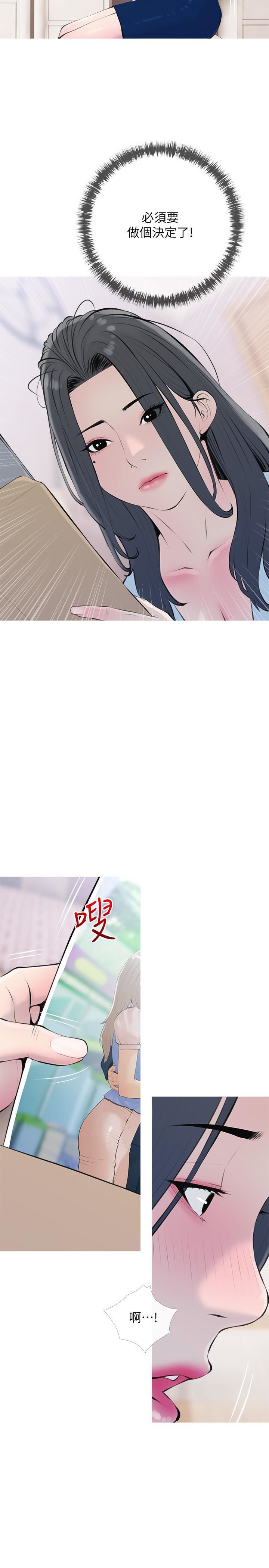 阿姨的家教課第69話-射好多，舒服嗎?