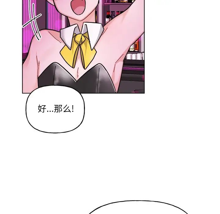 機器娃娃第28话