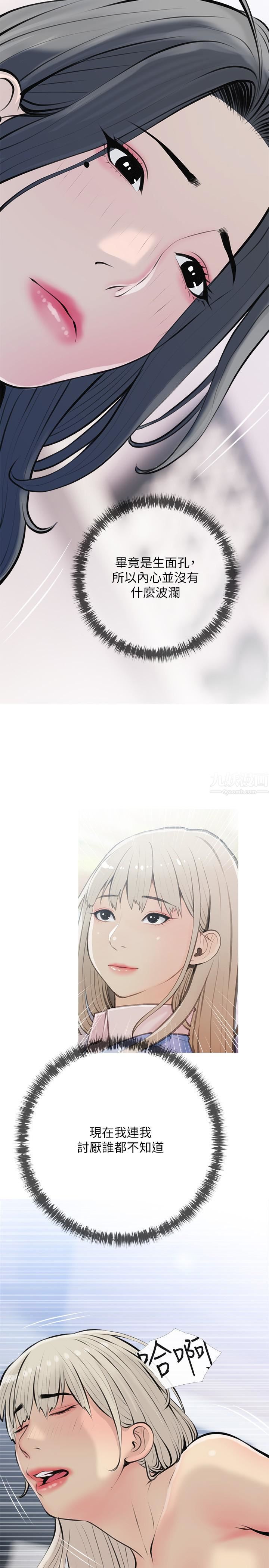 阿姨的家教课第69话-射好多,舒服吗?