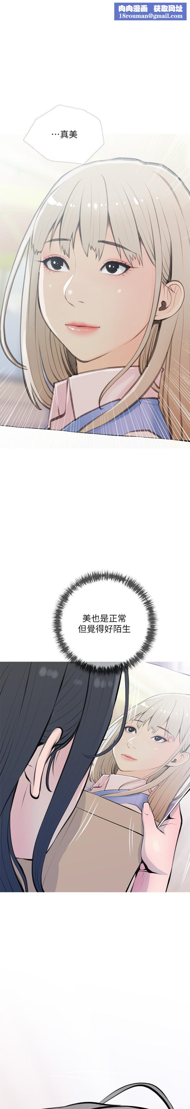 阿姨的家教课第70话-响彻露营车的呻吟声