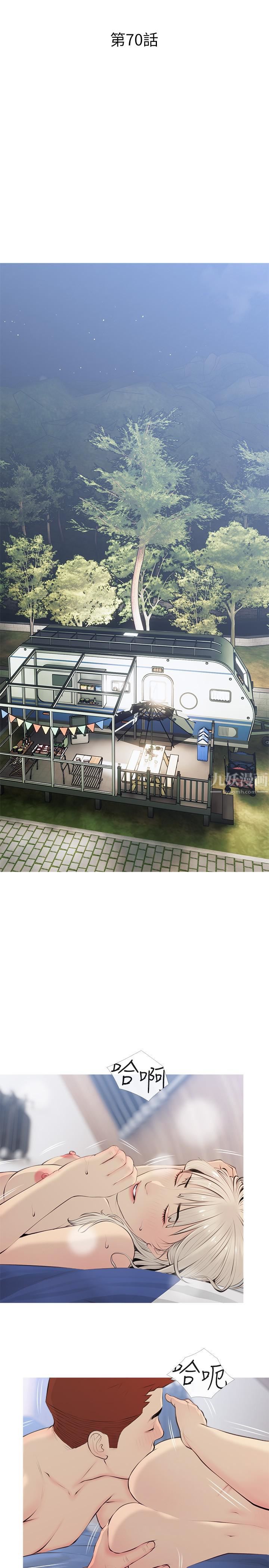 阿姨的家教课第70话-响彻露营车的呻吟声