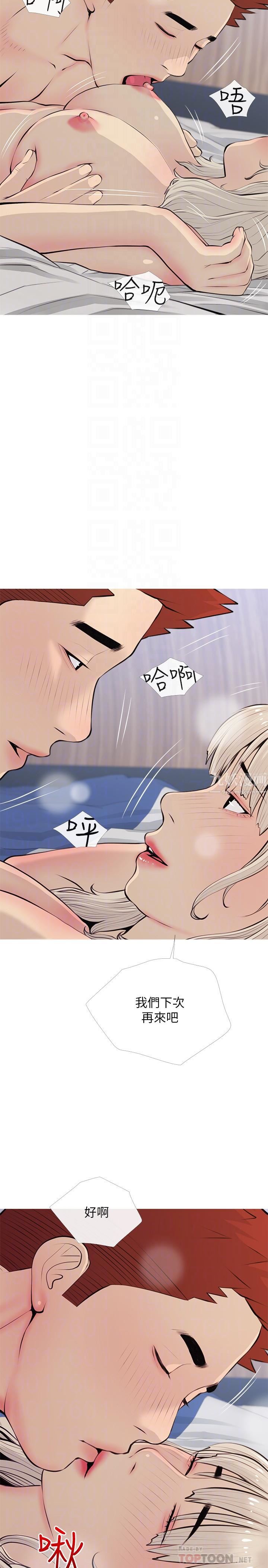 阿姨的家教課第70話-響徹露營車的呻吟聲