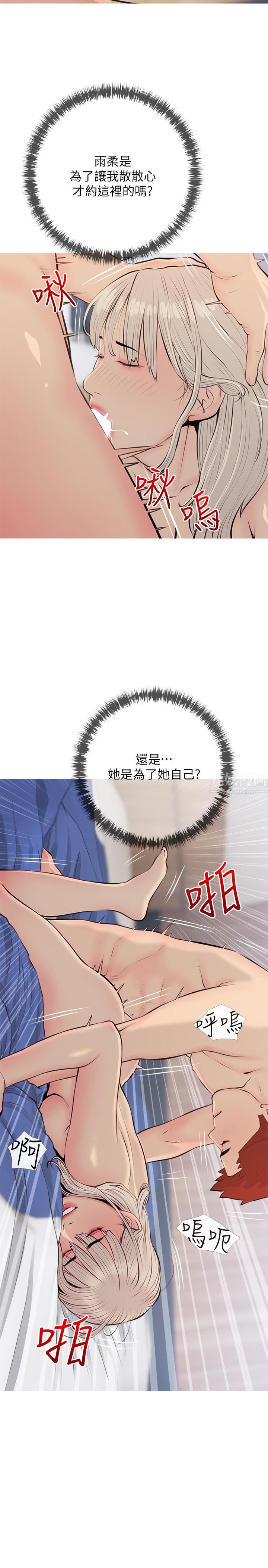 阿姨的家教课第70话-响彻露营车的呻吟声