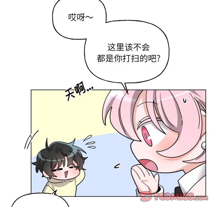 机器娃娃第29话