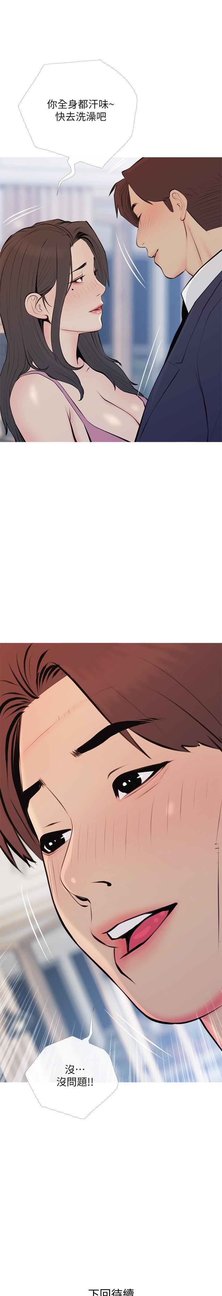 阿姨的家教課第70話-響徹露營車的呻吟聲