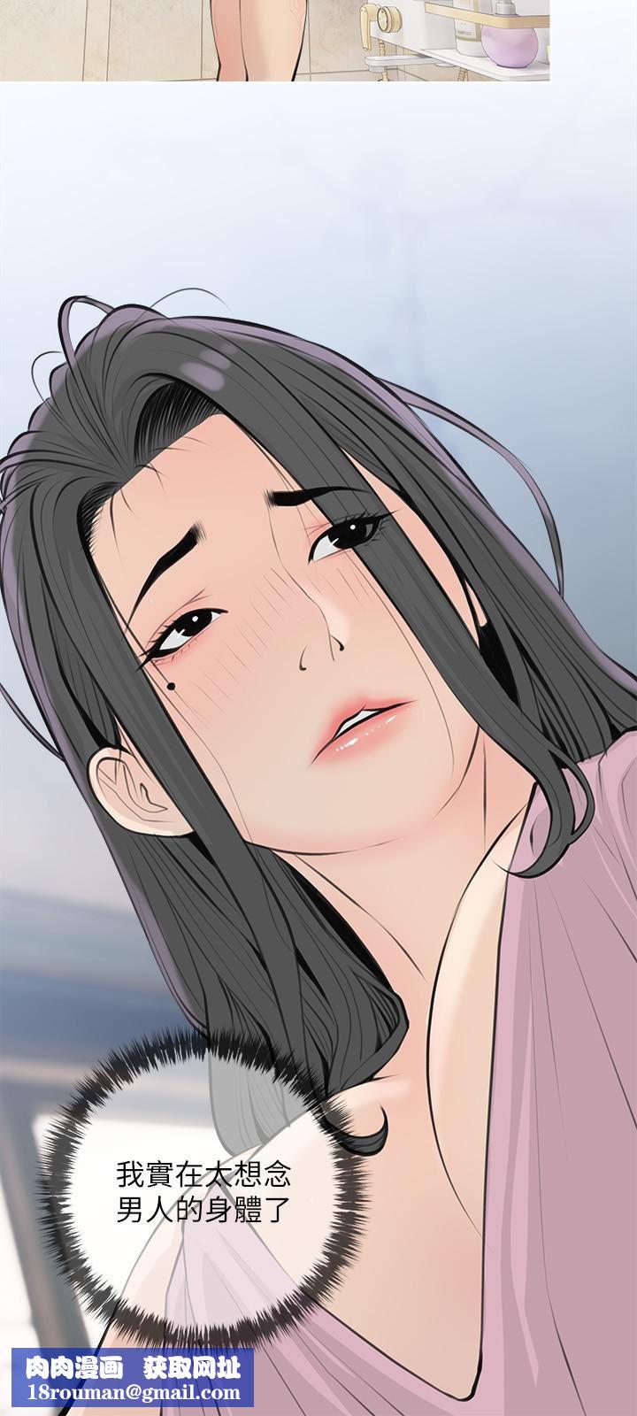 阿姨的家教课第71话-越做越火烫的身体