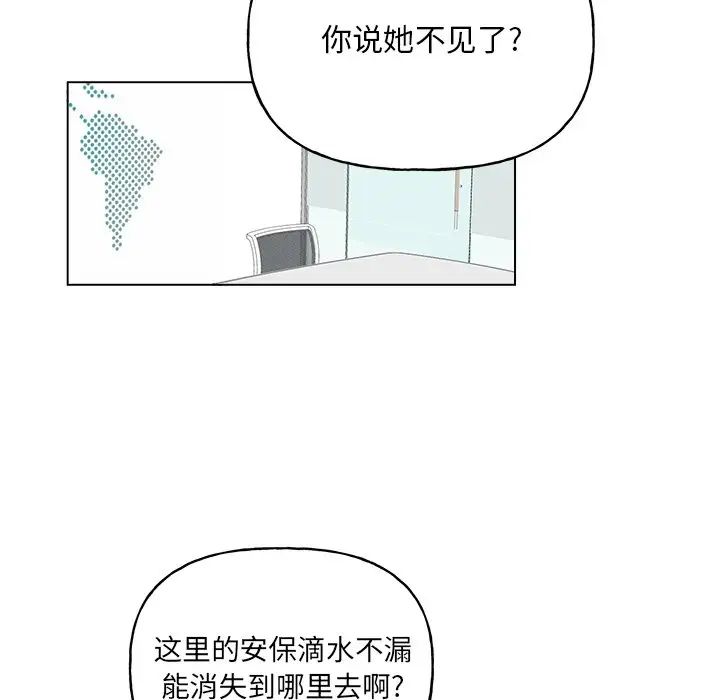 机器娃娃第29话