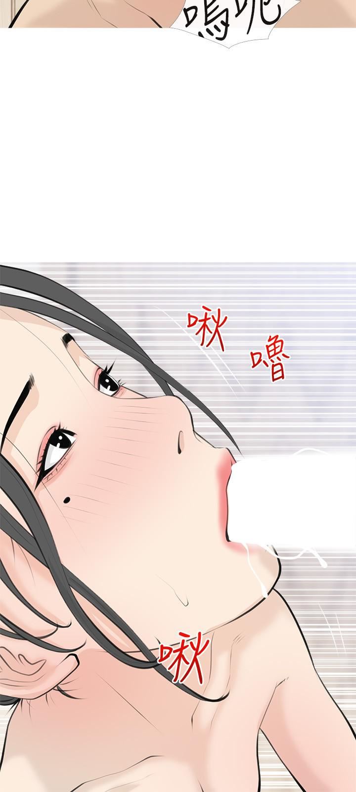 阿姨的家教課第71話-越做越火燙的身體