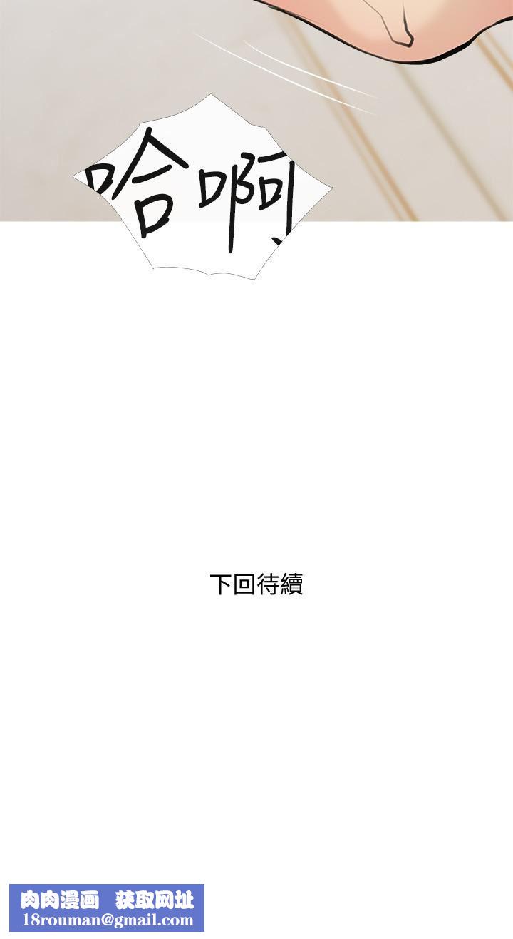 阿姨的家教課第71話-越做越火燙的身體