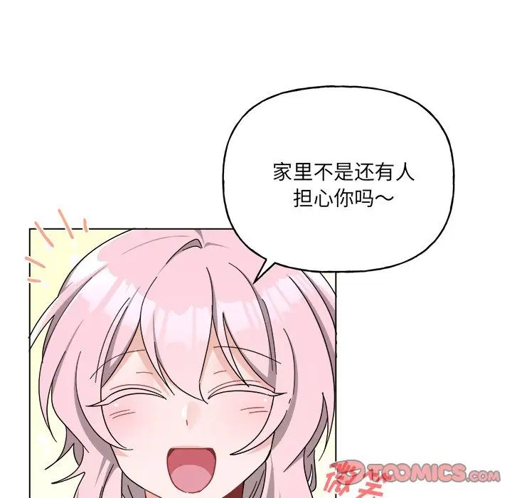 机器娃娃第30话