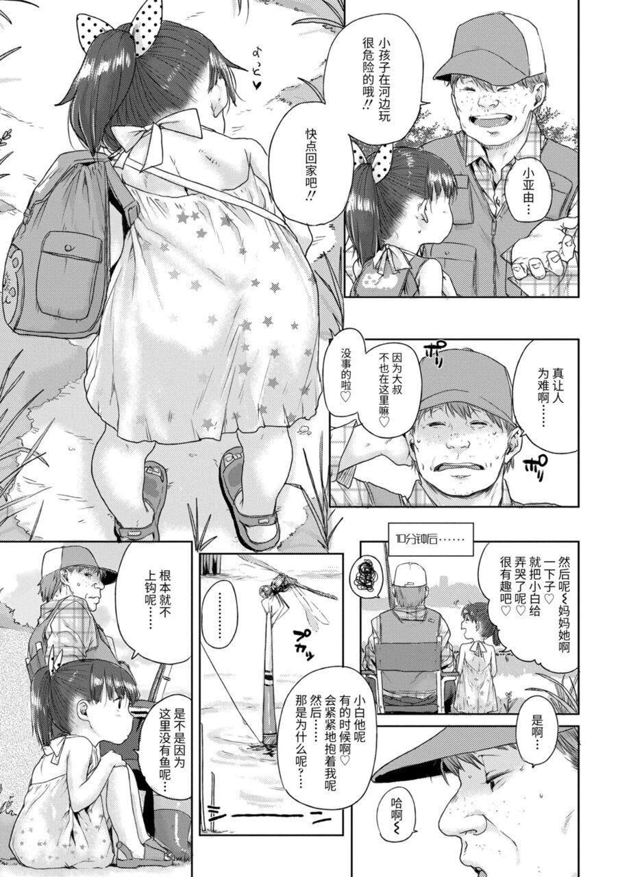 [ポンスケ]ちびっこエッチ[中国翻訳][DL版][ポンスケ]ちびっこエッチ[中国翻訳][DL版]