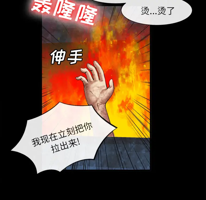 去幸岛第20话