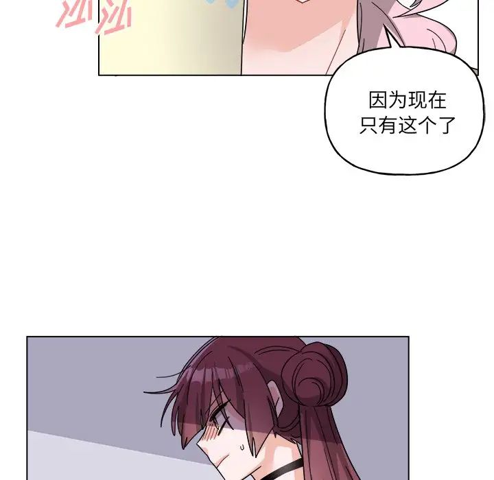 机器娃娃第30话