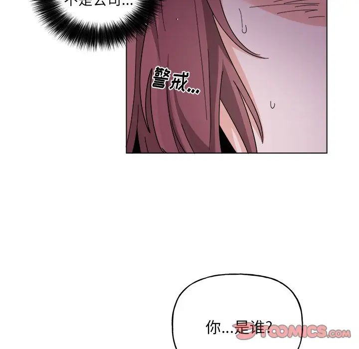 机器娃娃第30话