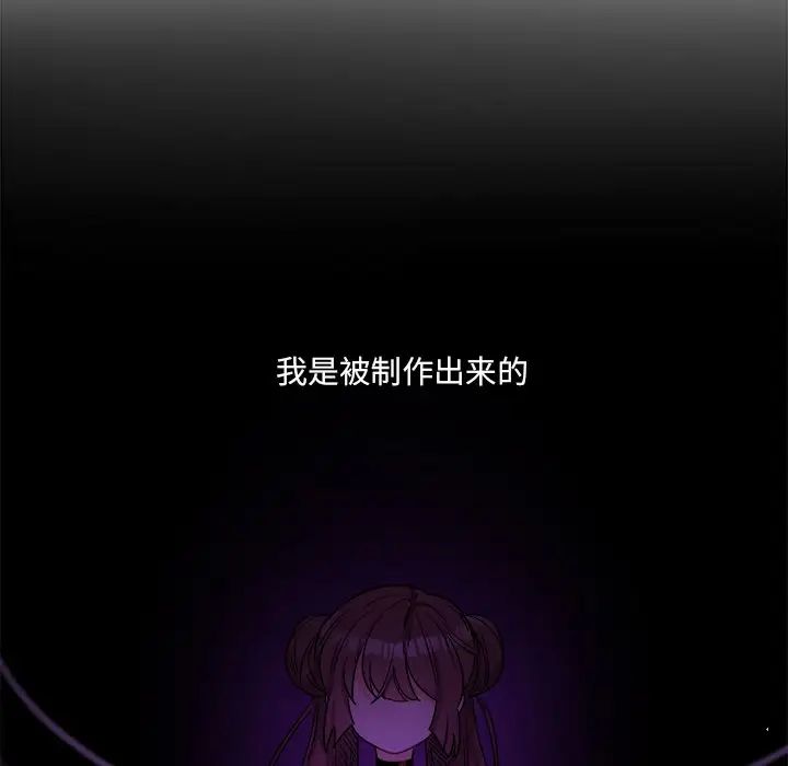 机器娃娃第31话