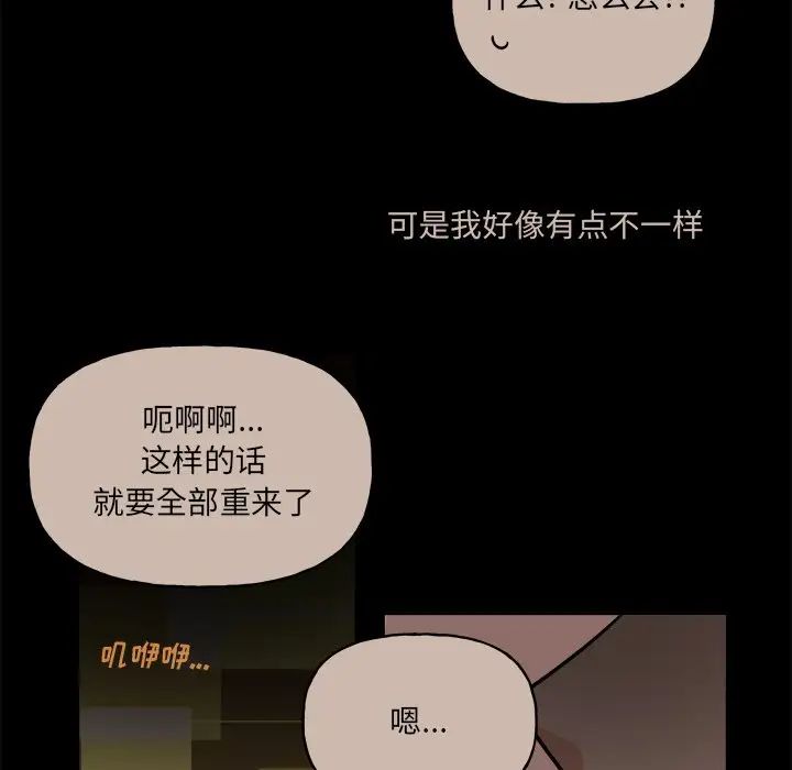 机器娃娃第31话