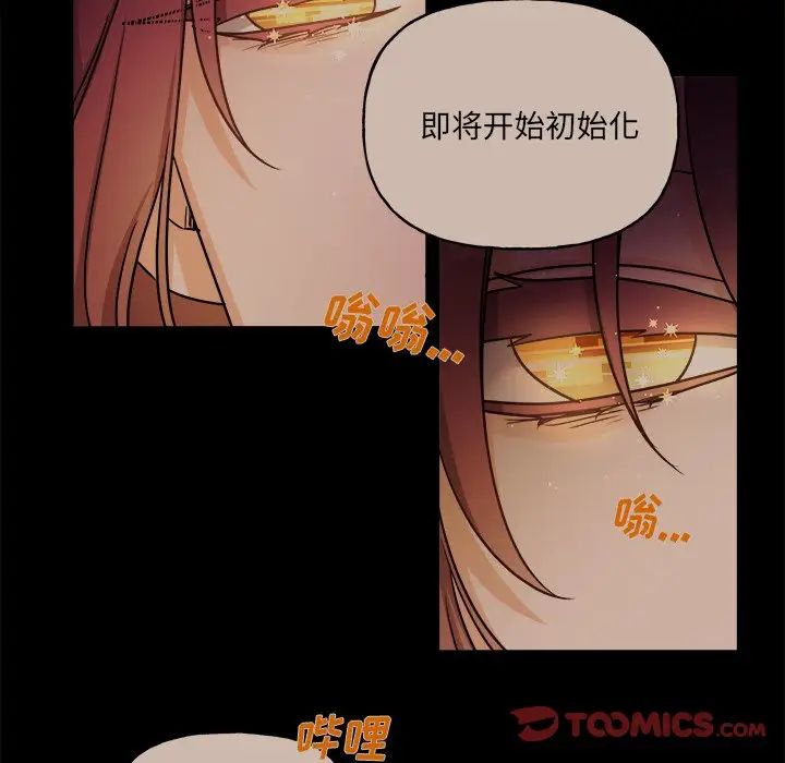 机器娃娃第31话