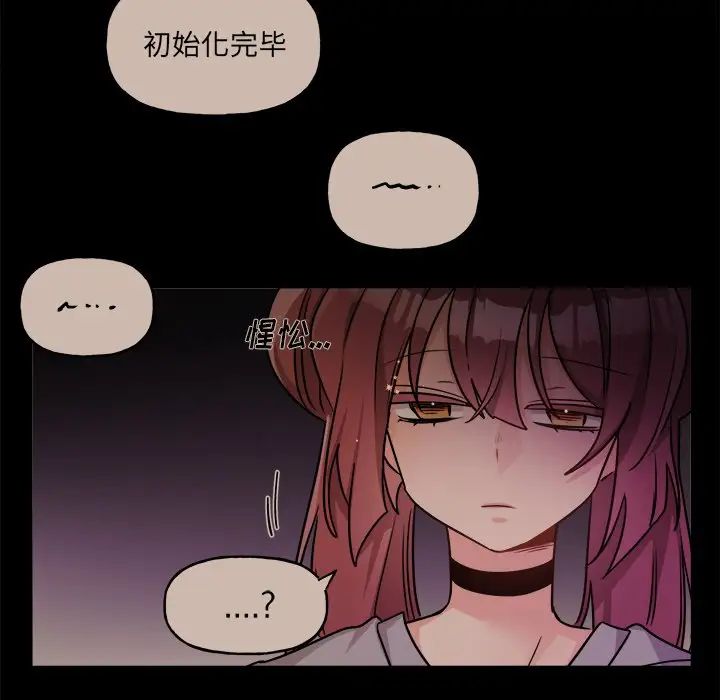 机器娃娃第31话