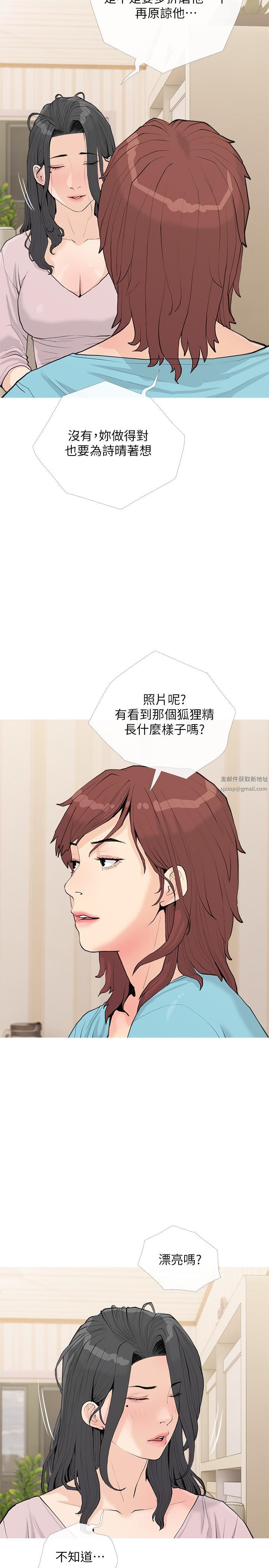 阿姨的家教課第73話-想念正軒的大老二