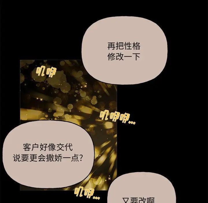 机器娃娃第31话