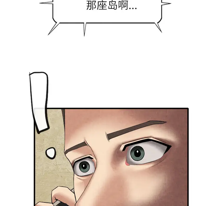 去幸岛第20话