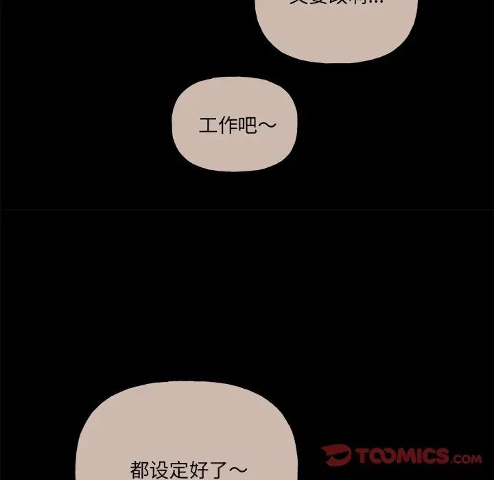 机器娃娃第31话