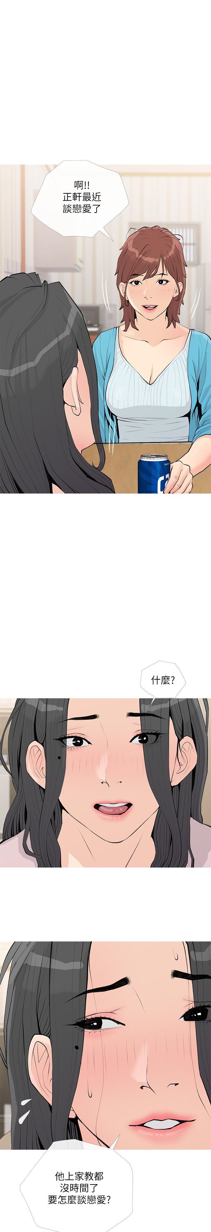 阿姨的家教課第73話-想念正軒的大老二