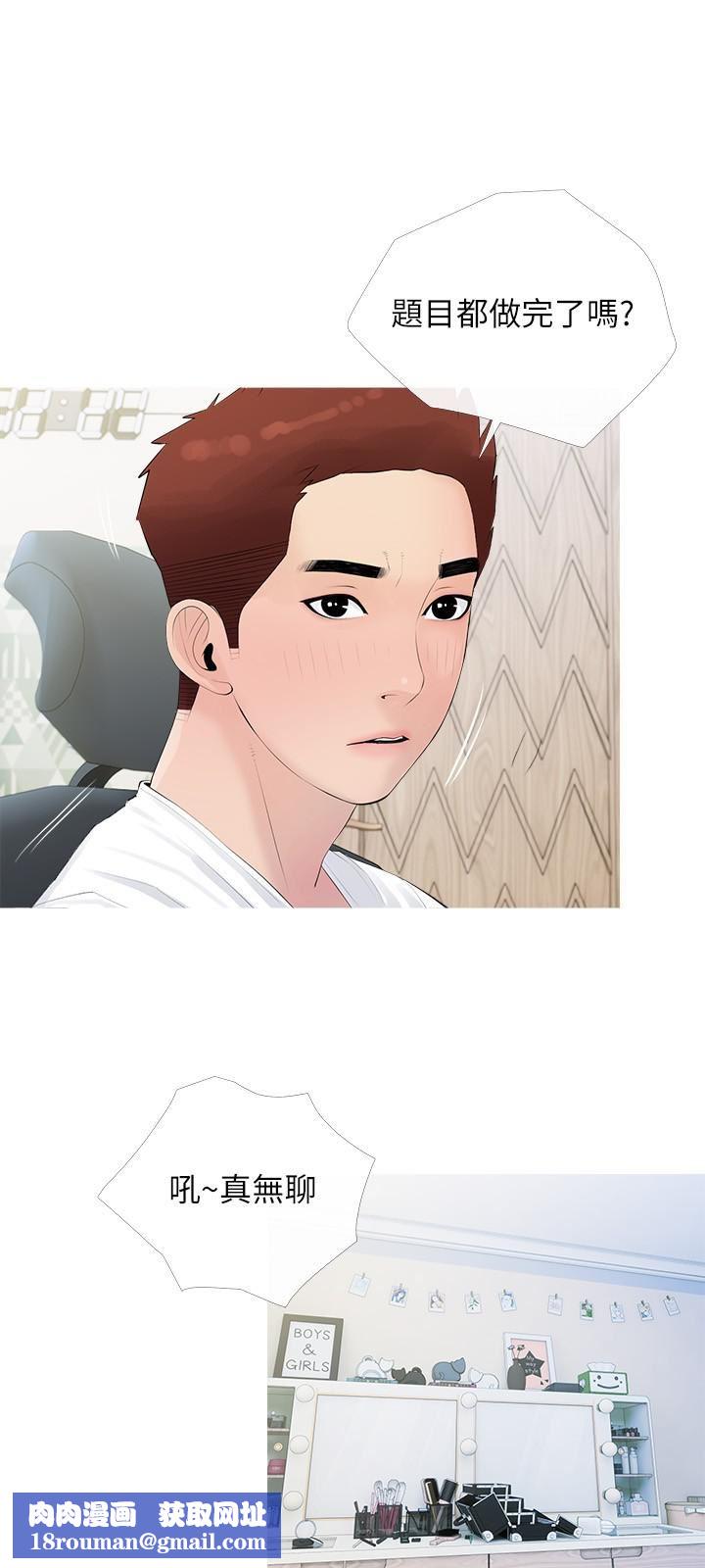 阿姨的家教課第74話-第一次看到媽媽那種樣子