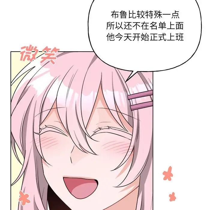 机器娃娃第32话