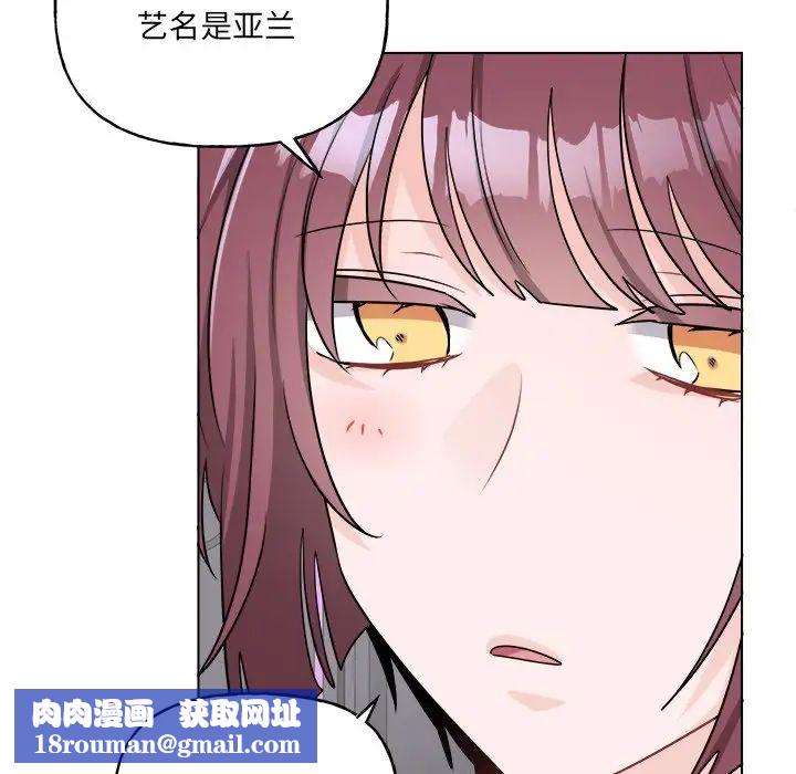 机器娃娃第32话